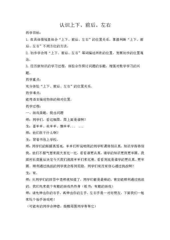 课件预览