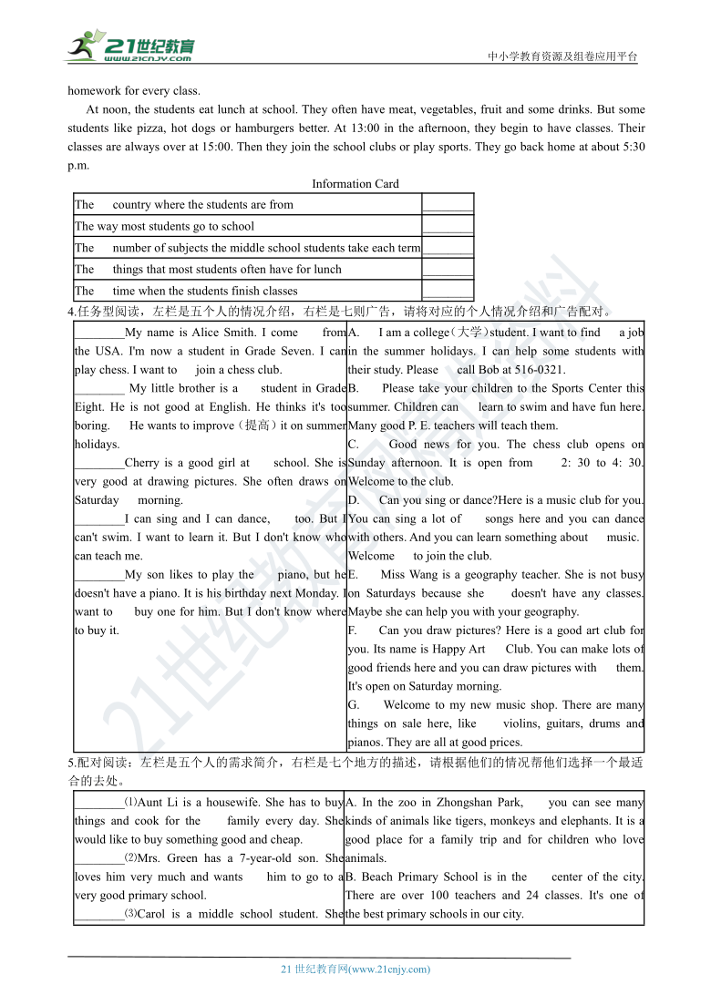 牛津版（深圳·广州）初中英语2021年暑期七升八年级衔接训练：阅读理解（含解析）