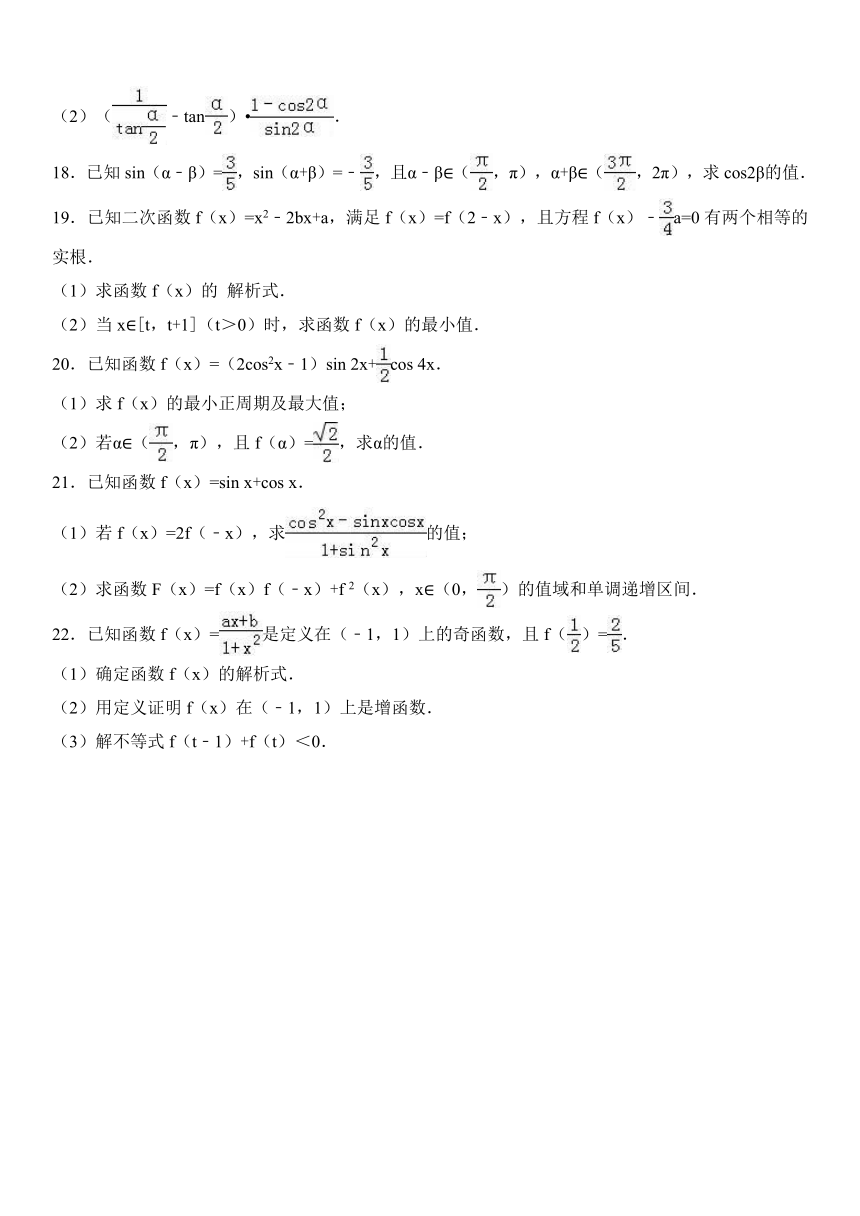 内蒙古包头市北重三中2016-2017学年高一（上）期末数学试卷（解析版）