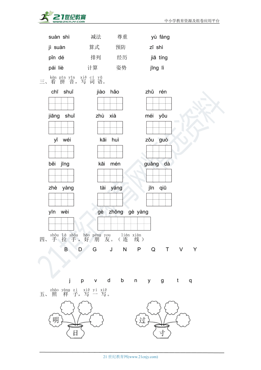 课件预览