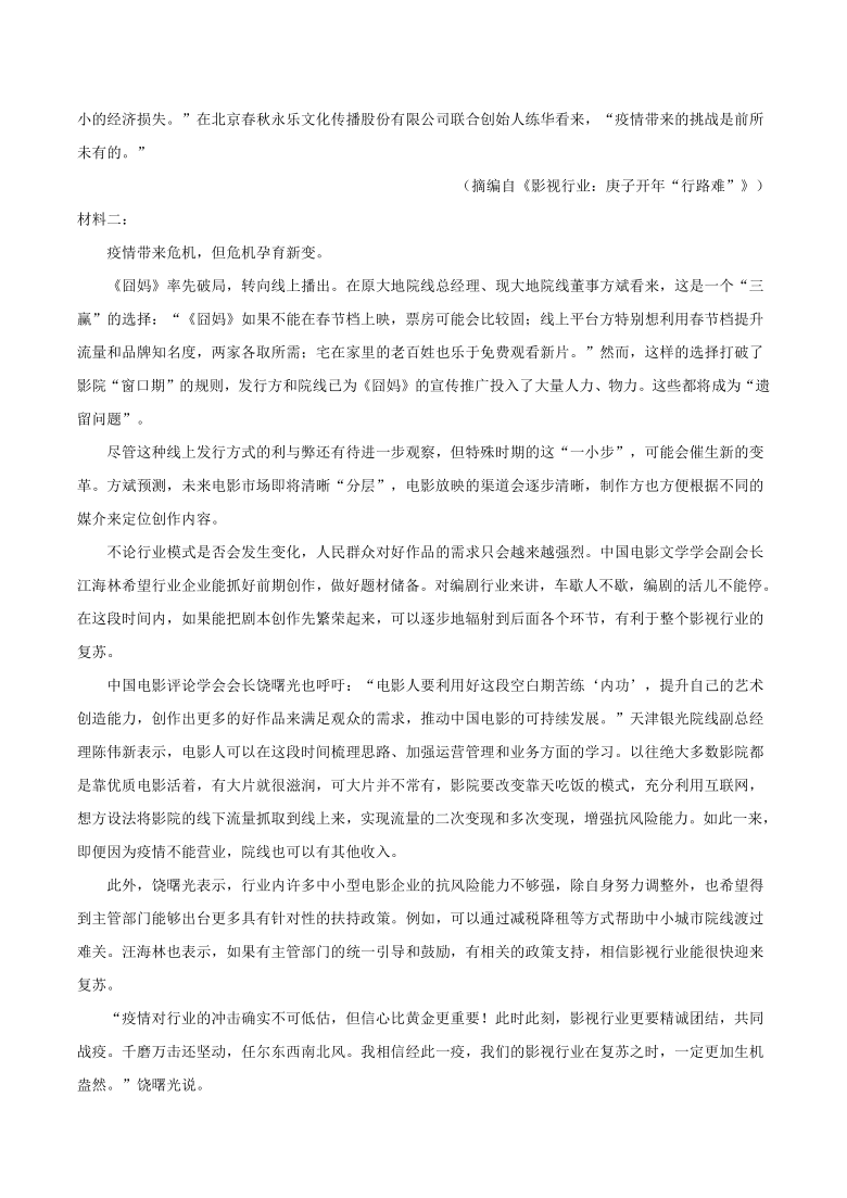 黑龙江省哈尔滨市第九中学2021届高三上学期期末考试语文试题 （解析版）