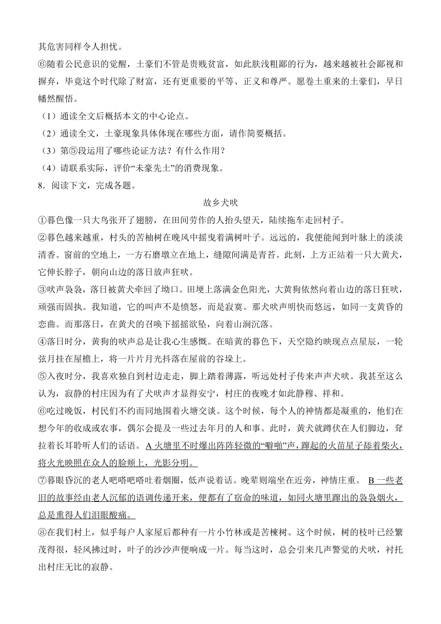 福建省龙岩市上杭县九年级（上）期末语文试卷（解析版）