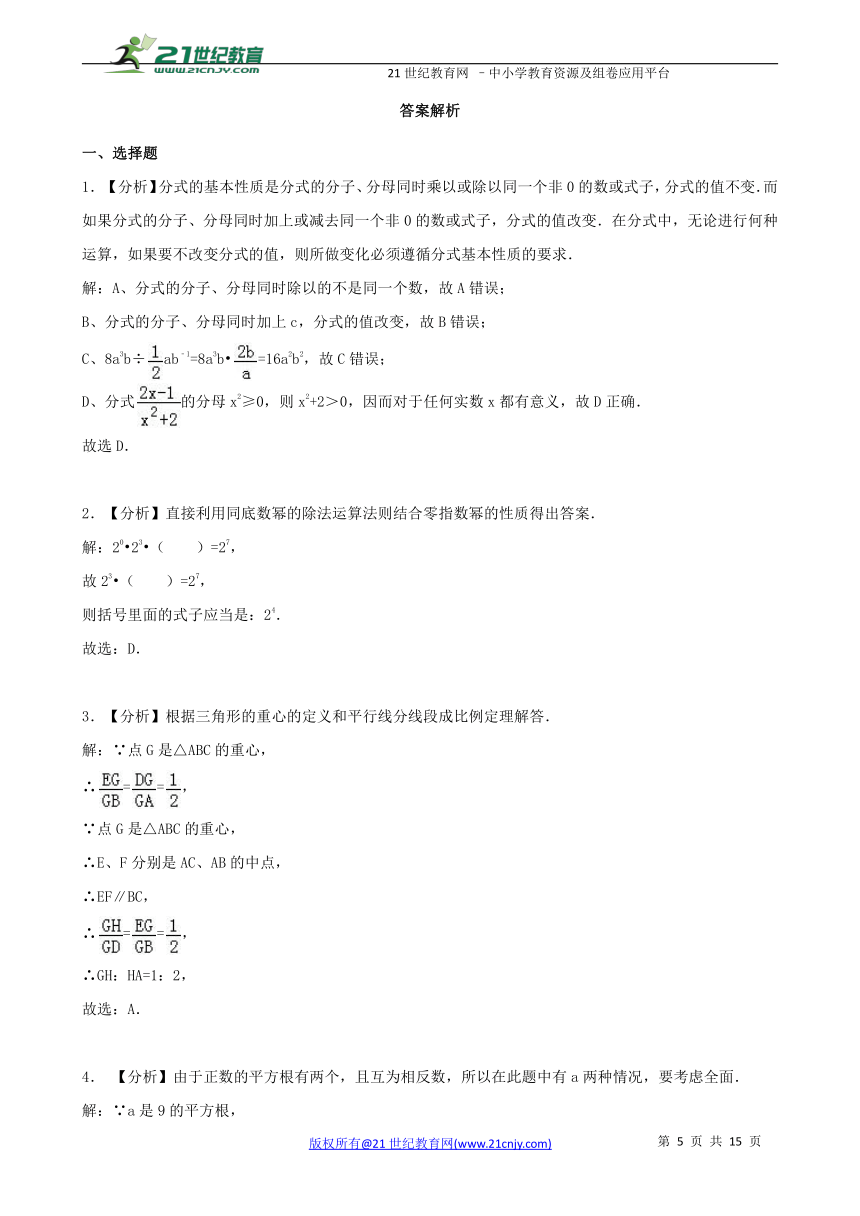 湘教版2017-2018学年度上学期八年级期末数学模拟试卷(1)