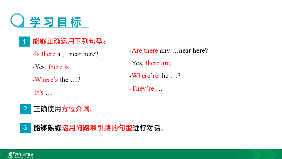 Unit 8 Is there a post office near here? Section A Grammar Focus-3c（第2课时）教学课件(26张PPT)