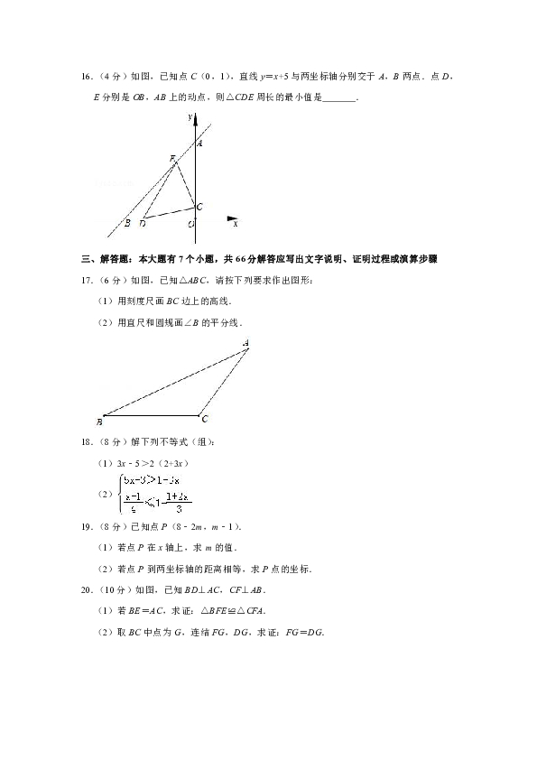 2018-2019学年浙江省杭州市下沙区八年级（上）期末数学试卷含解析
