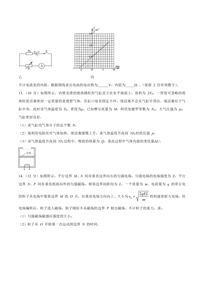 辽宁省大连市（金普新区）2021届高三下学期双基测试物理试题 Word版含答案