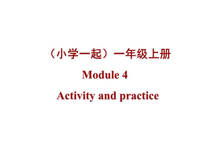 课件预览