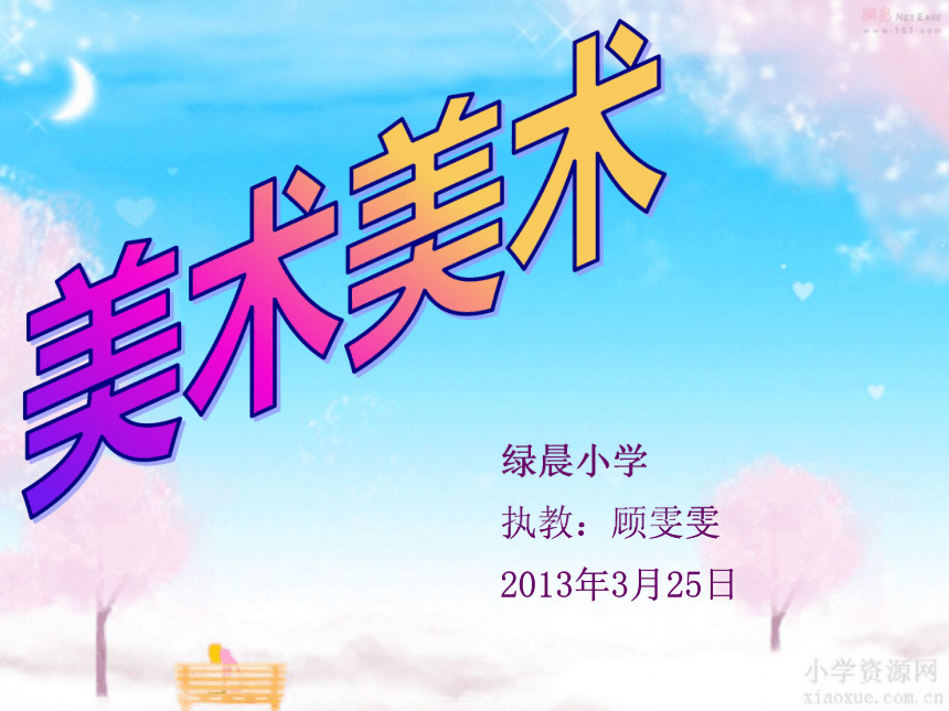 沪教版三年级下册美术第2课画画我的鞋子课件34张ppt