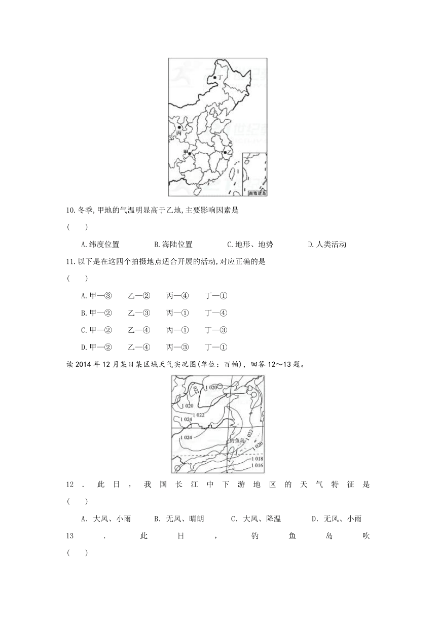 贵州省凯里市第一中学2017-2018学年高二上学期第一次月考地理试题（无答案）