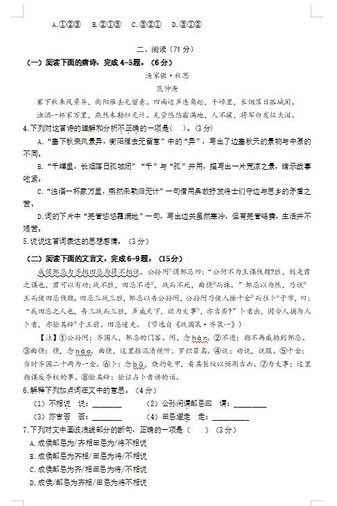福建省龙岩市2020年初中毕业班模拟练习卷PDF版，无答案