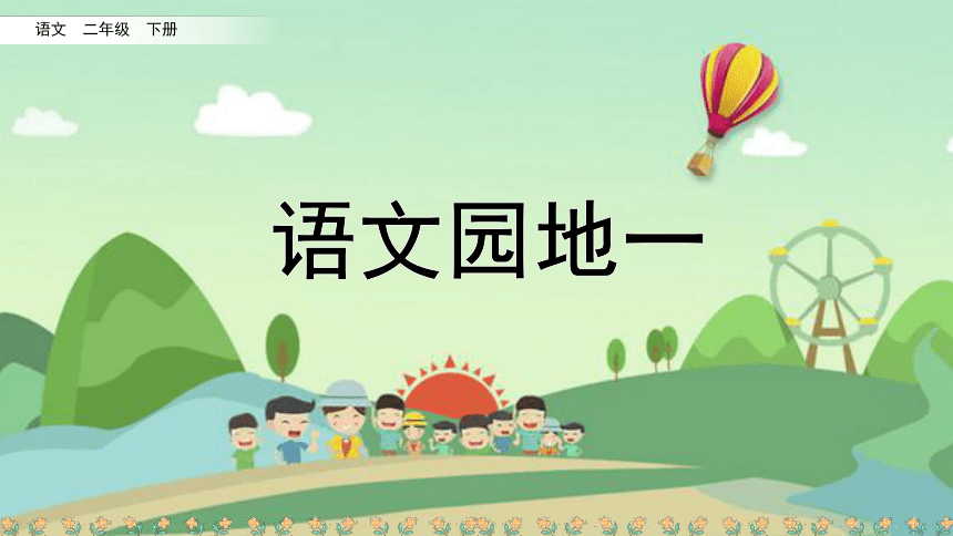 课件预览