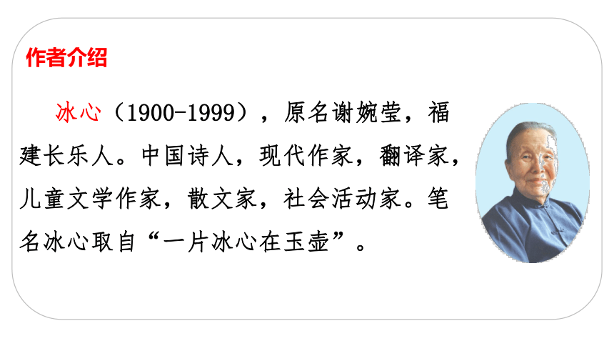 部編版四年級語文下冊 9 短詩三首 課件(2課時 34張ppt)