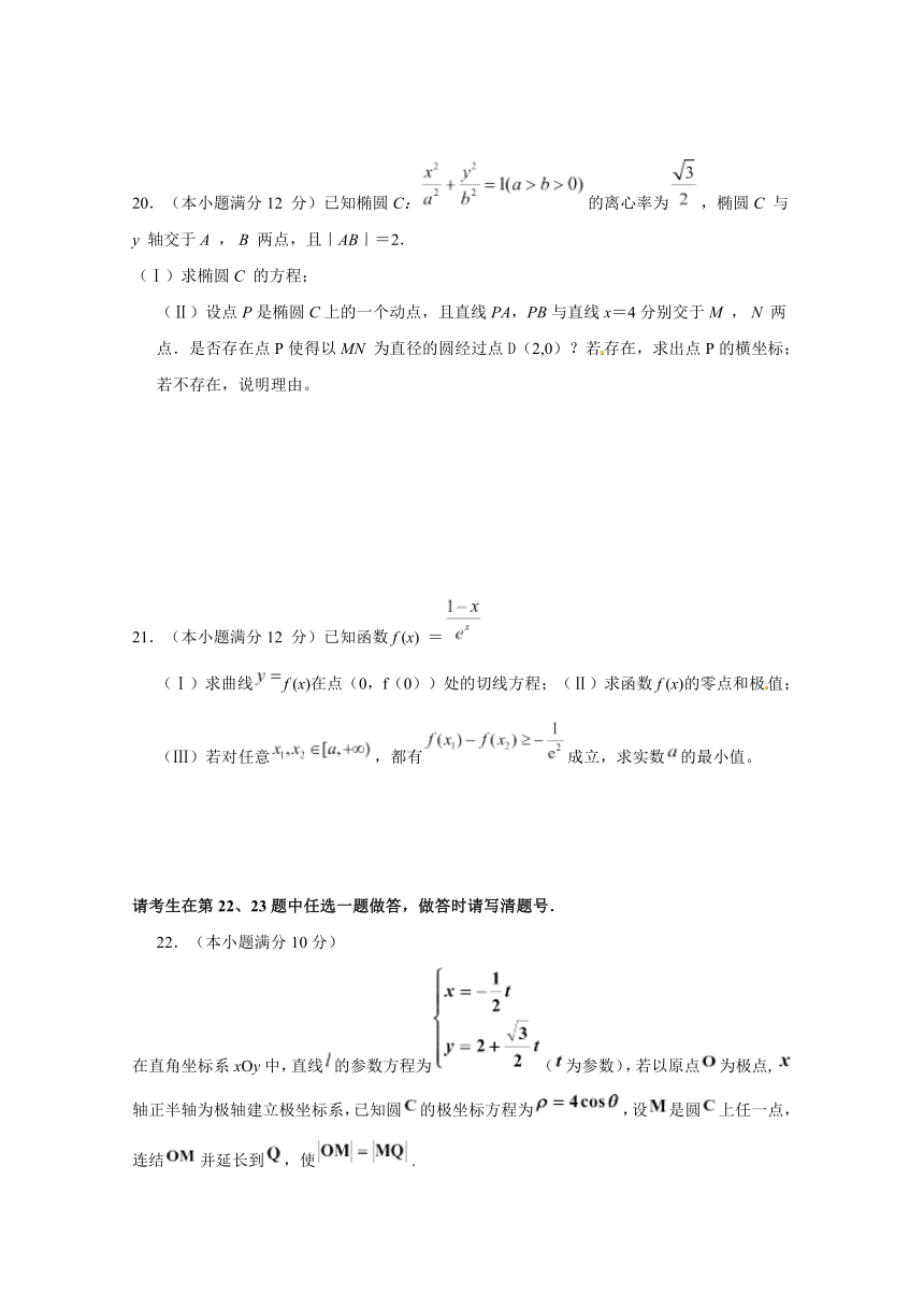 河北省鸡泽、曲周、邱县、馆陶四县2017-2018学年高二（2019届新高三）下学期期末联考数学（文）试题 Word版含答案