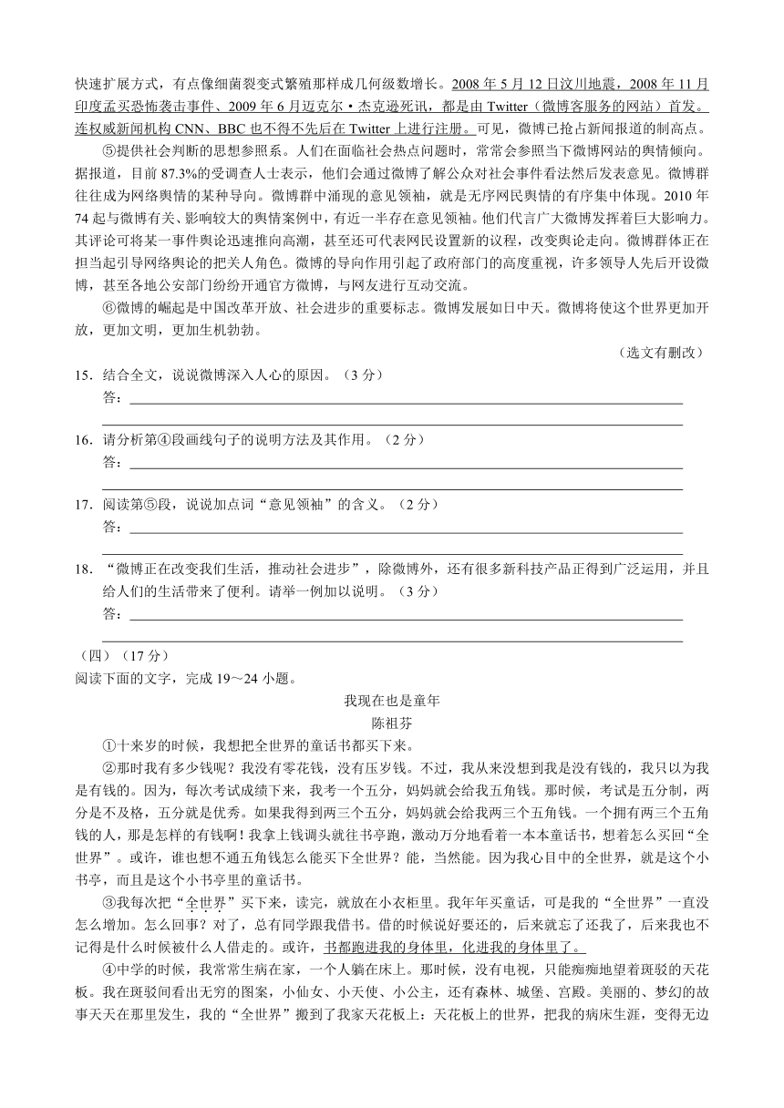 云南省曲靖市2011年中考语文试题及答案（word版）