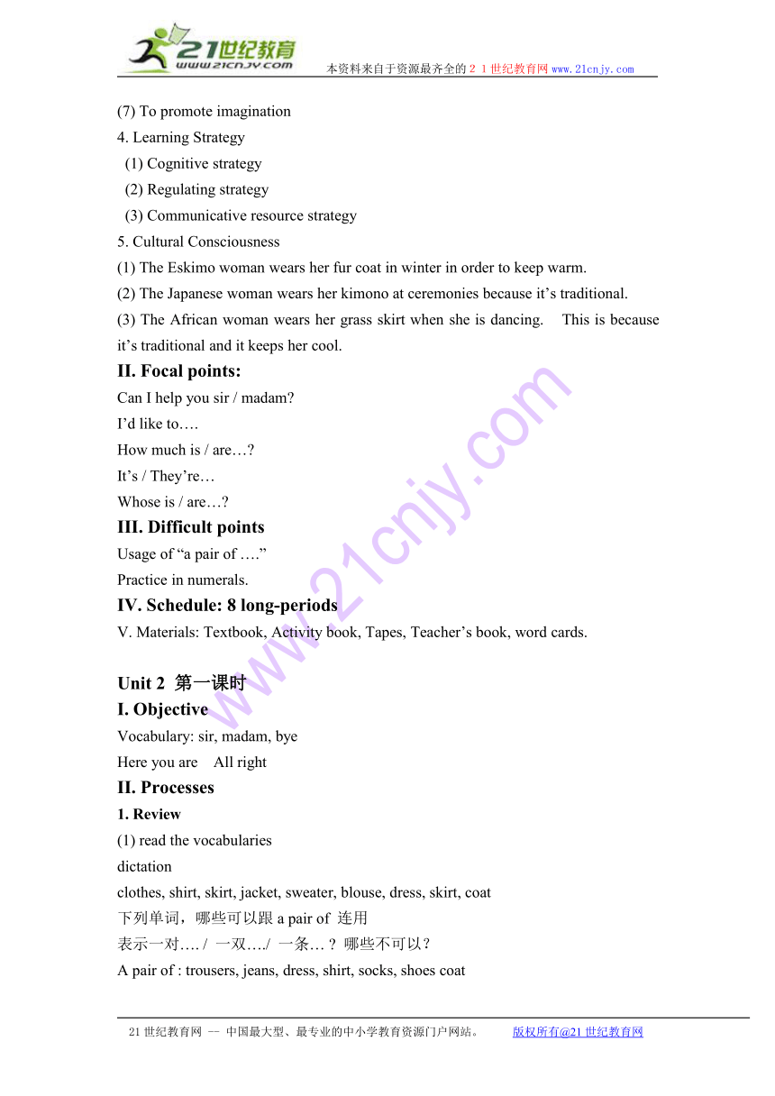 四年级英语上册教案 module 1 unit 2(3)（广州版）