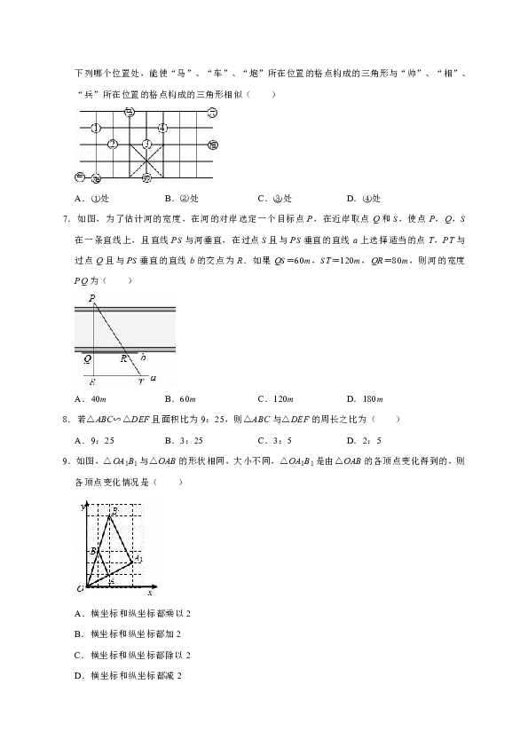 北师大版九年级数学上册第四章图形的相似单元测试题（有详细答案）