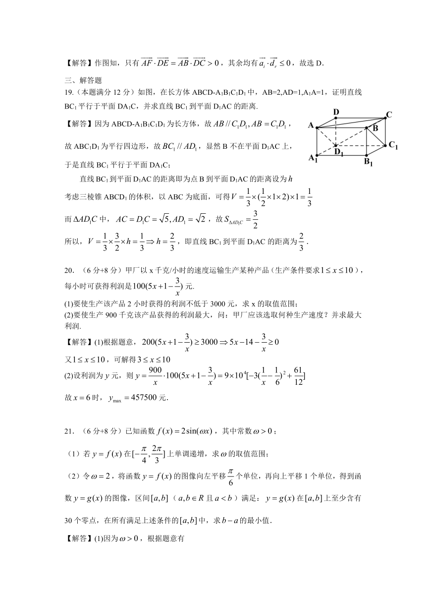 2013年高考真题----理科数学（上海卷）解析版