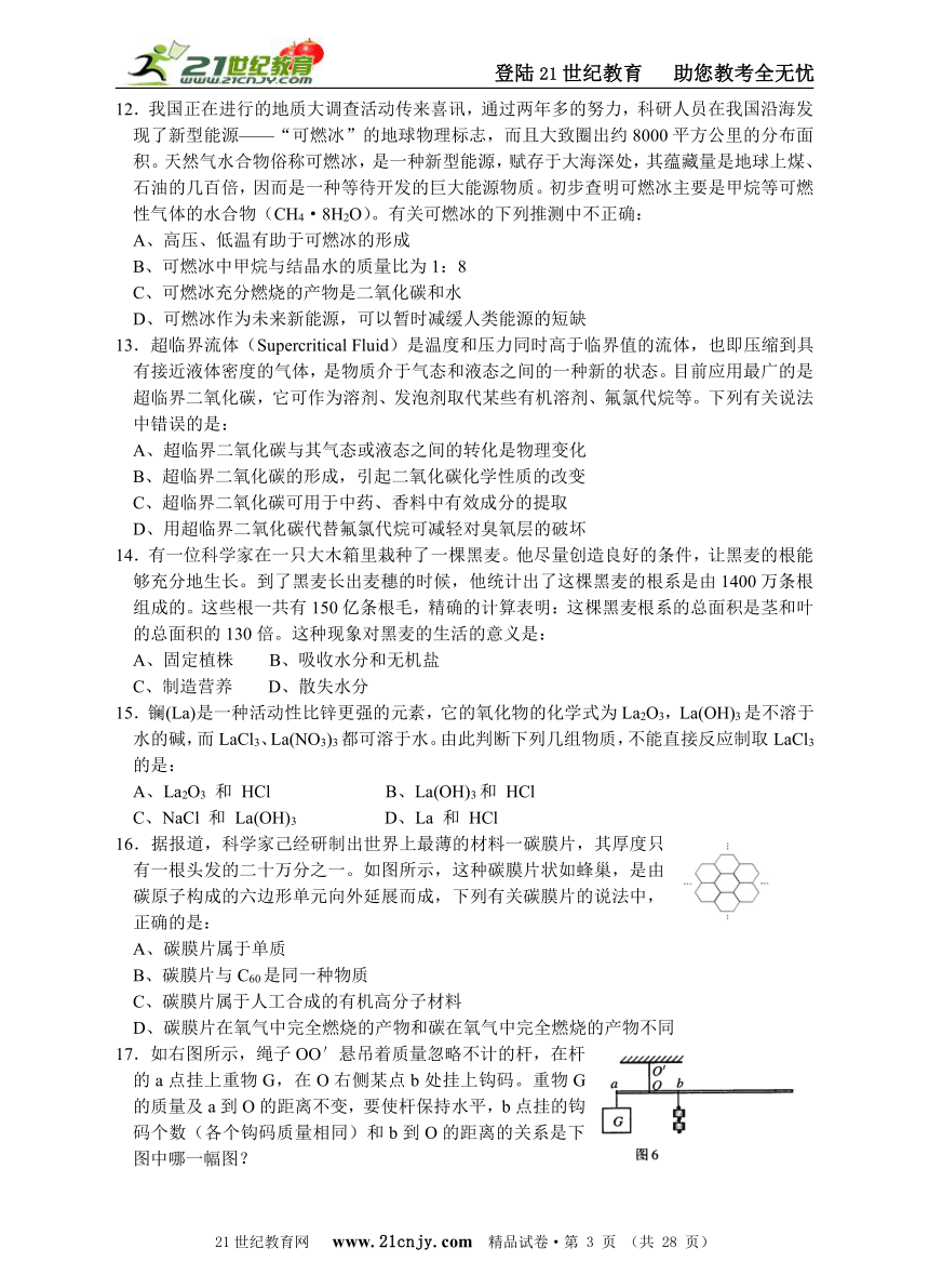 专题复习训练：国际学生学业评价项目(PISA)练习