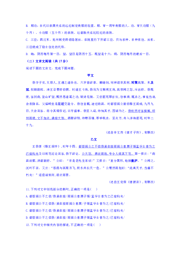黑龙江省伊春市第二中学2019-2020学年高二上学期期中考试语文试题含答案