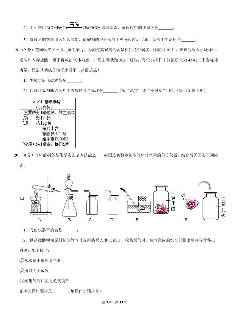 2020-2021学年吉林省长春市九台区九年级（上）期末化学试卷（解析版）