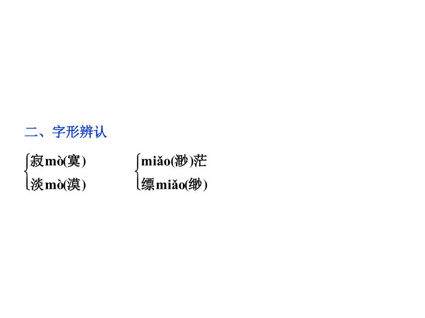 【备课参考】2016-2017学年高二语文语文版必修五课件：1.3 读《鲁滨孙漂流记》