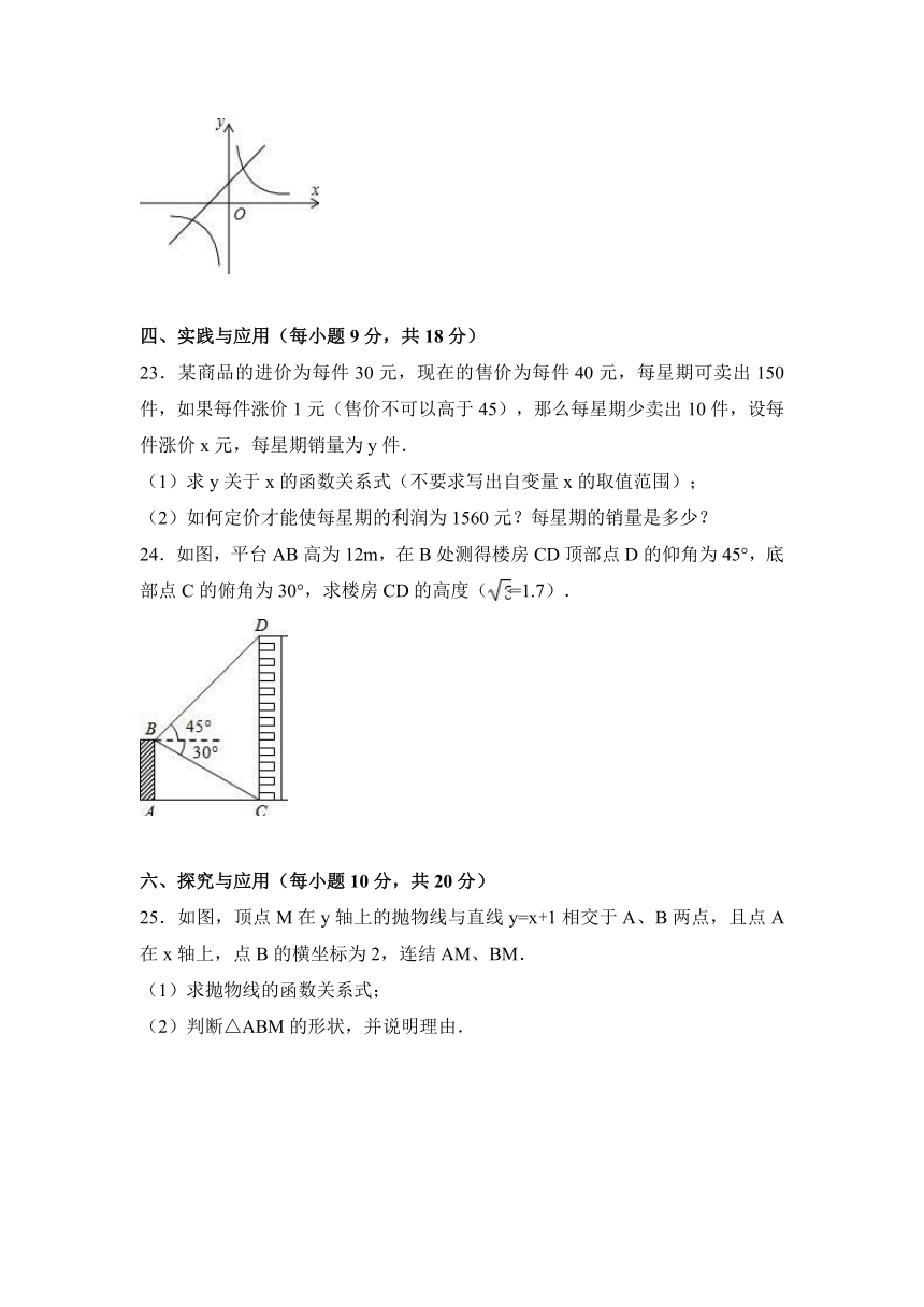 湖南省娄底市娄星区2016-2017学年九年级（上）期末数学试卷（解析版）