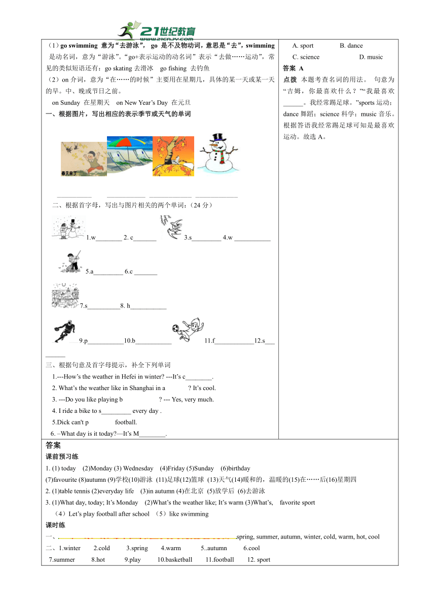 Starter Module 4 My everyday life 课时重点归纳与跟踪练习（含答案）