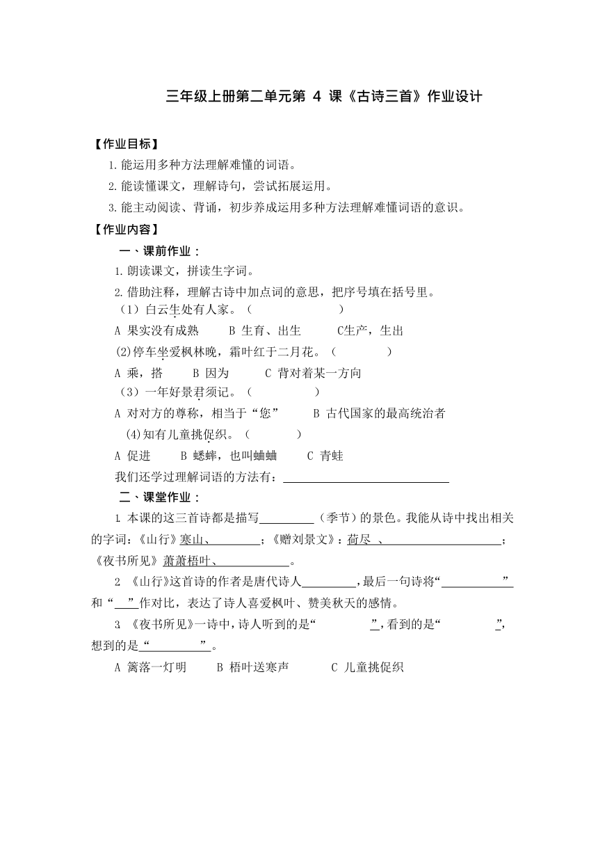 课件预览