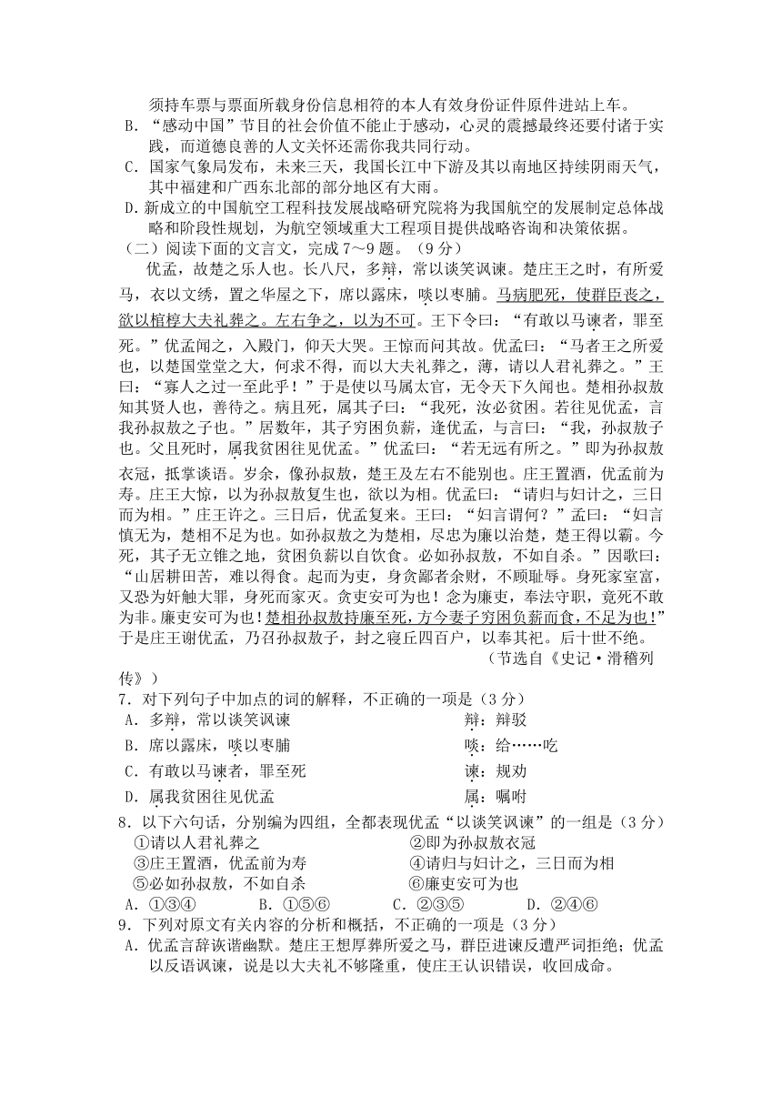 四川省成都七中实验学校2013-2014学年高二2月入学考试语文试题