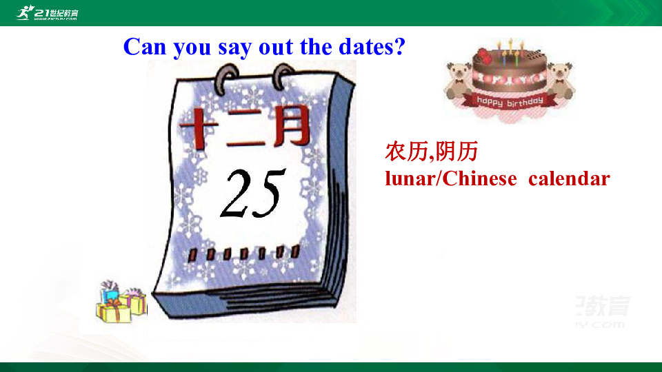 Unit 8 When is your birthday? Section A (Grammar Focus-3c) 课件