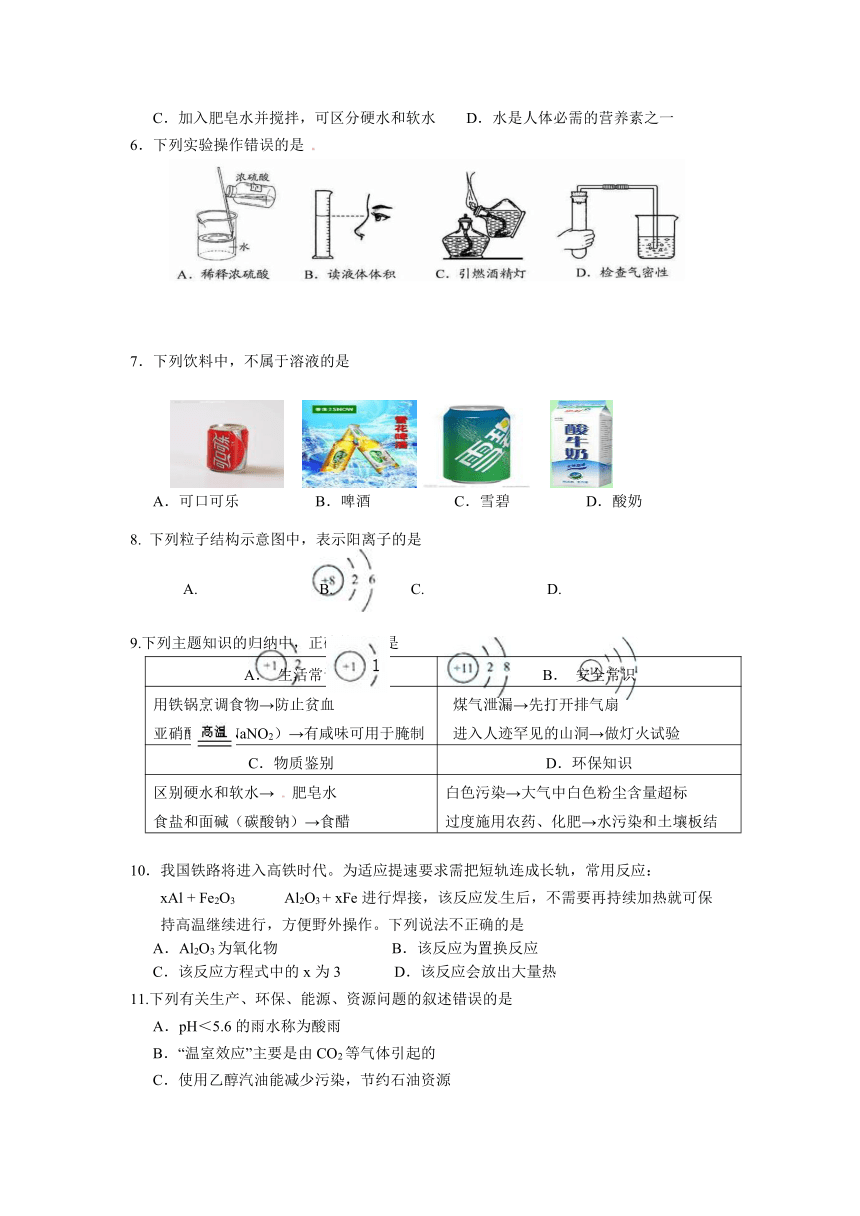 江苏省扬州市广陵区2012届九年级中考二模化学试题