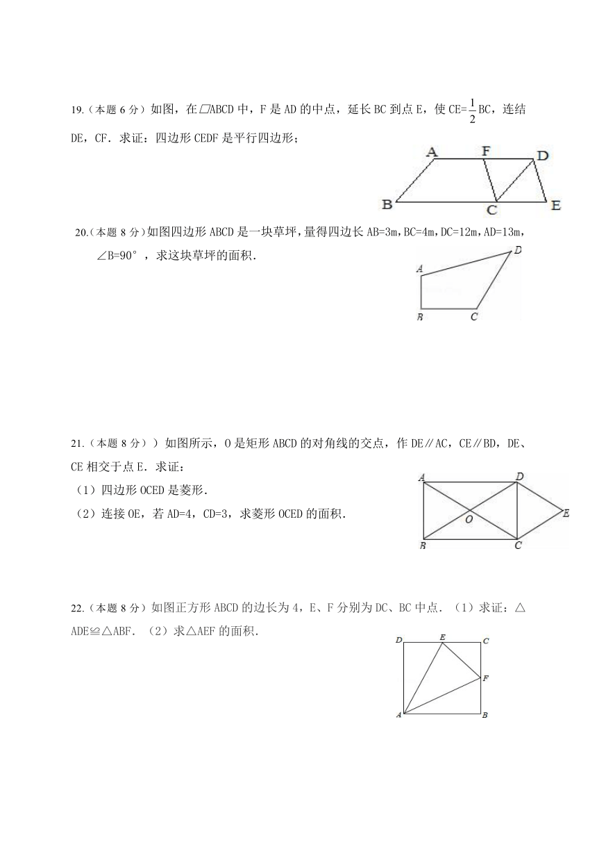 云南省个旧市北郊教育联合会2016-2017学年八年级下学期第二次月考（期中）数学试题（含答案）