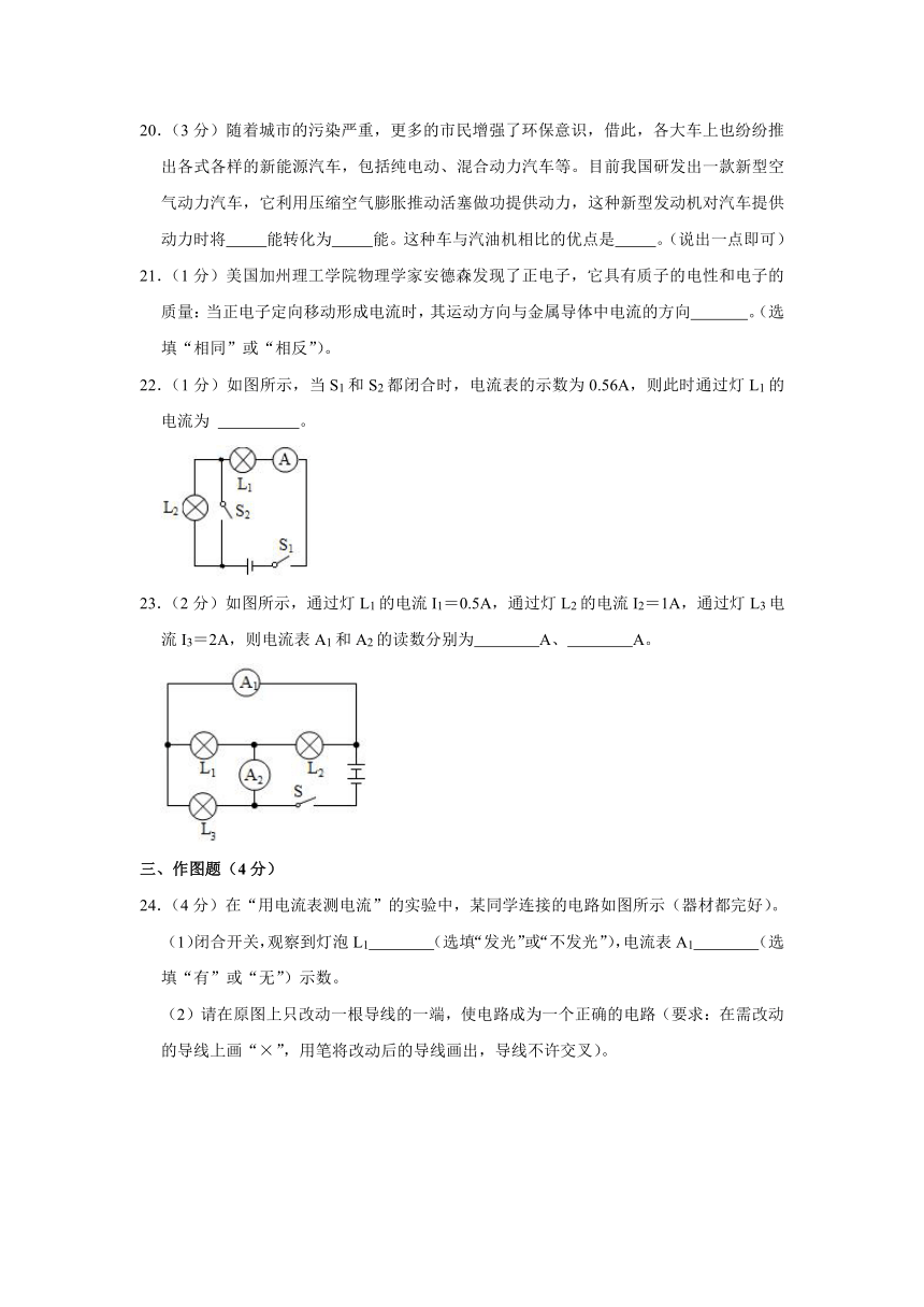 2021-2022学年河北省衡水市景县二中九年级（上）质检物理试卷（解析版）