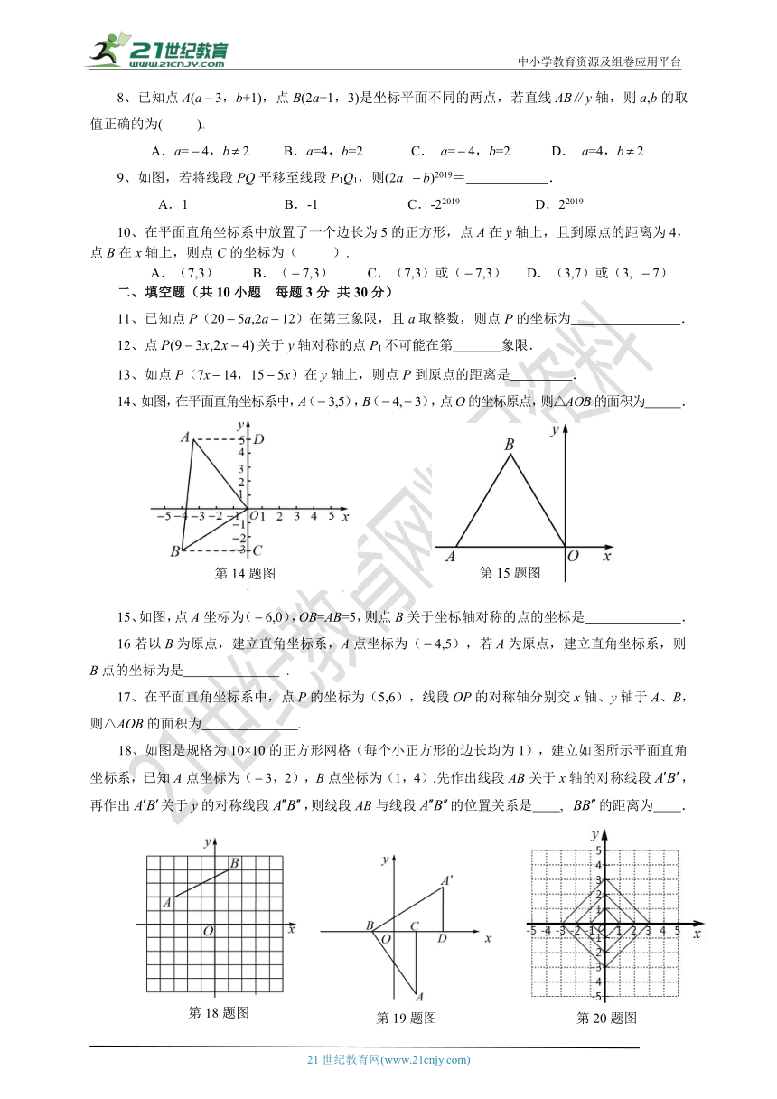 第4章 图形与坐标单元检测题3（有答案）