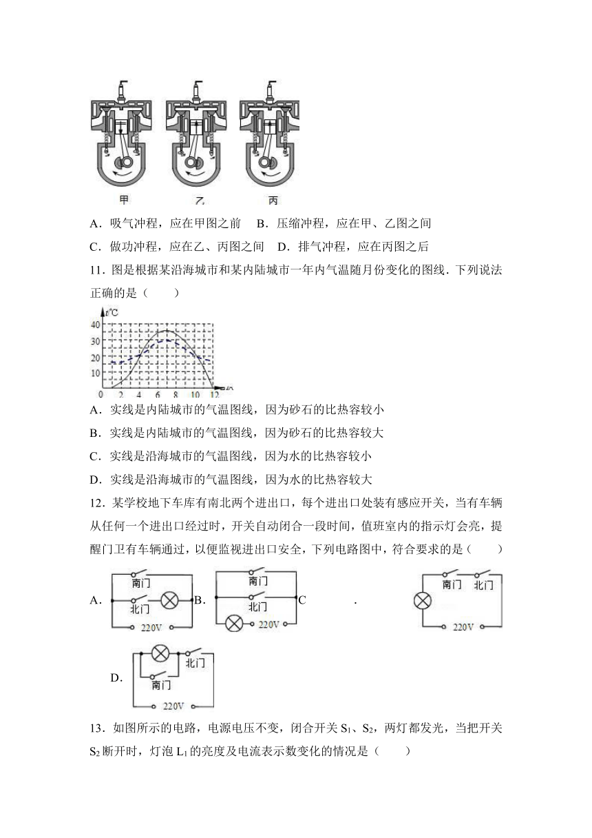 北京七中2017届九年级（上）期中物理试卷（解析版）