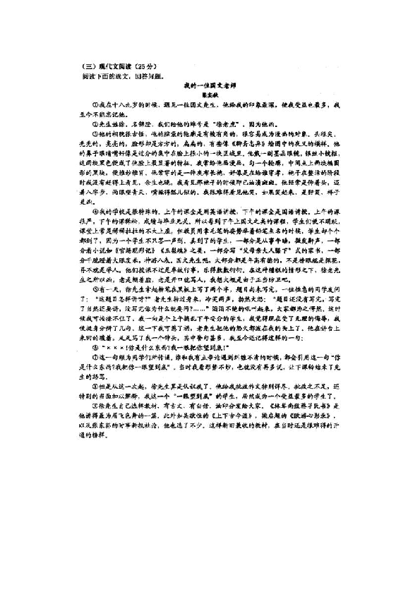 吉林省长春市2019年九年级第一次中考模拟语文试题(图片版，含答案)