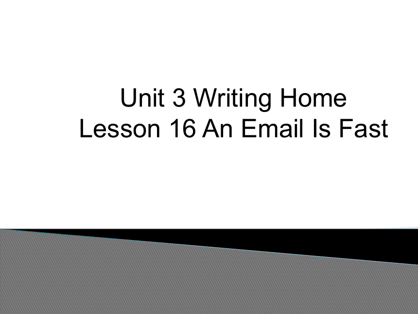 Unit 3 Writing Home Lesson 16 An Email Is Fast 课件