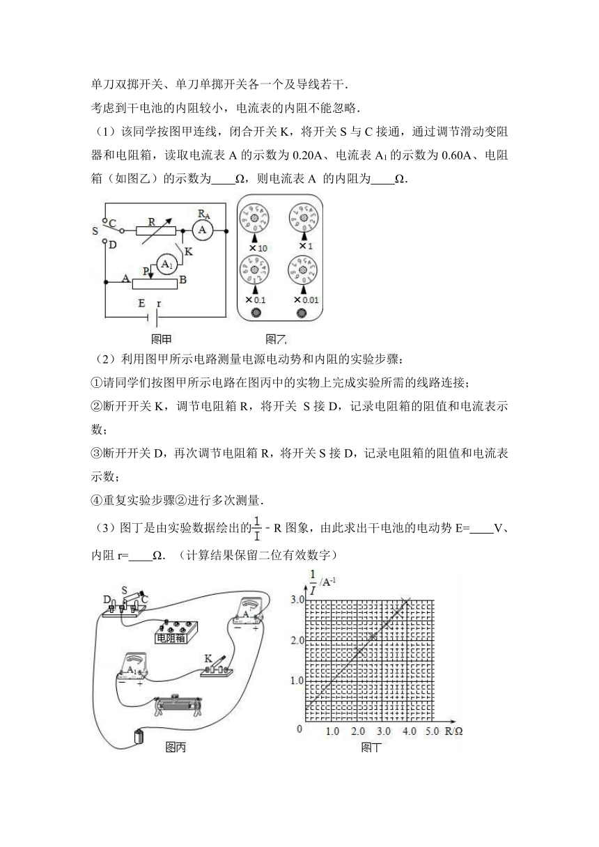 2017年宁夏中卫市高考物理一模试卷（解析版）