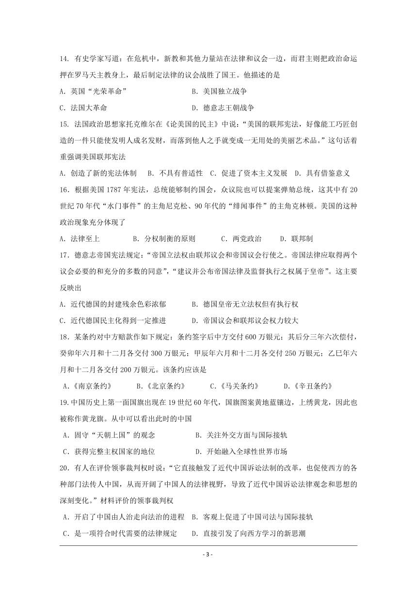 湖北省宜昌金东方高级中学2017-2018学年高一上学期第三次月考历史试题