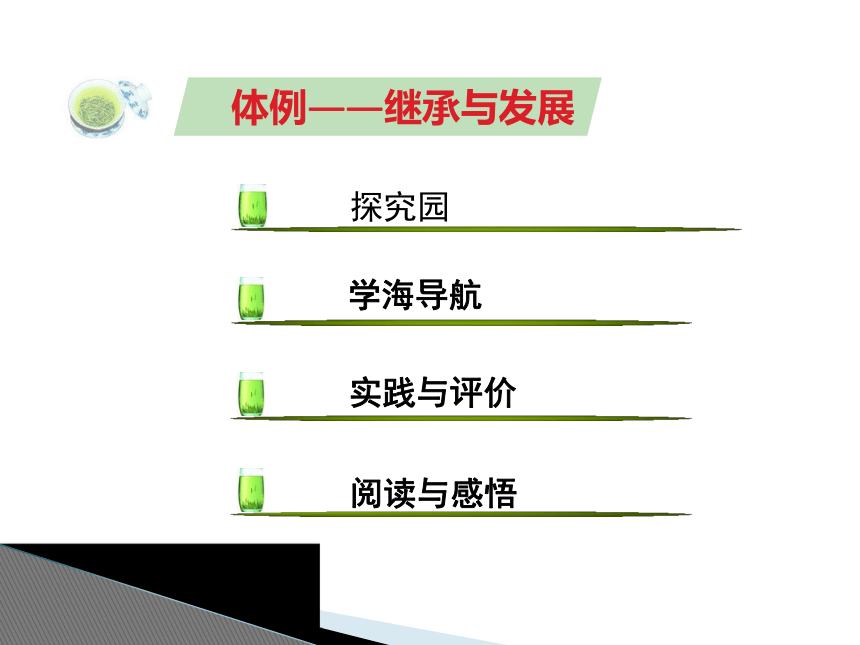 回归生活——《道德与法治》七上第一 二单元教学建议课件