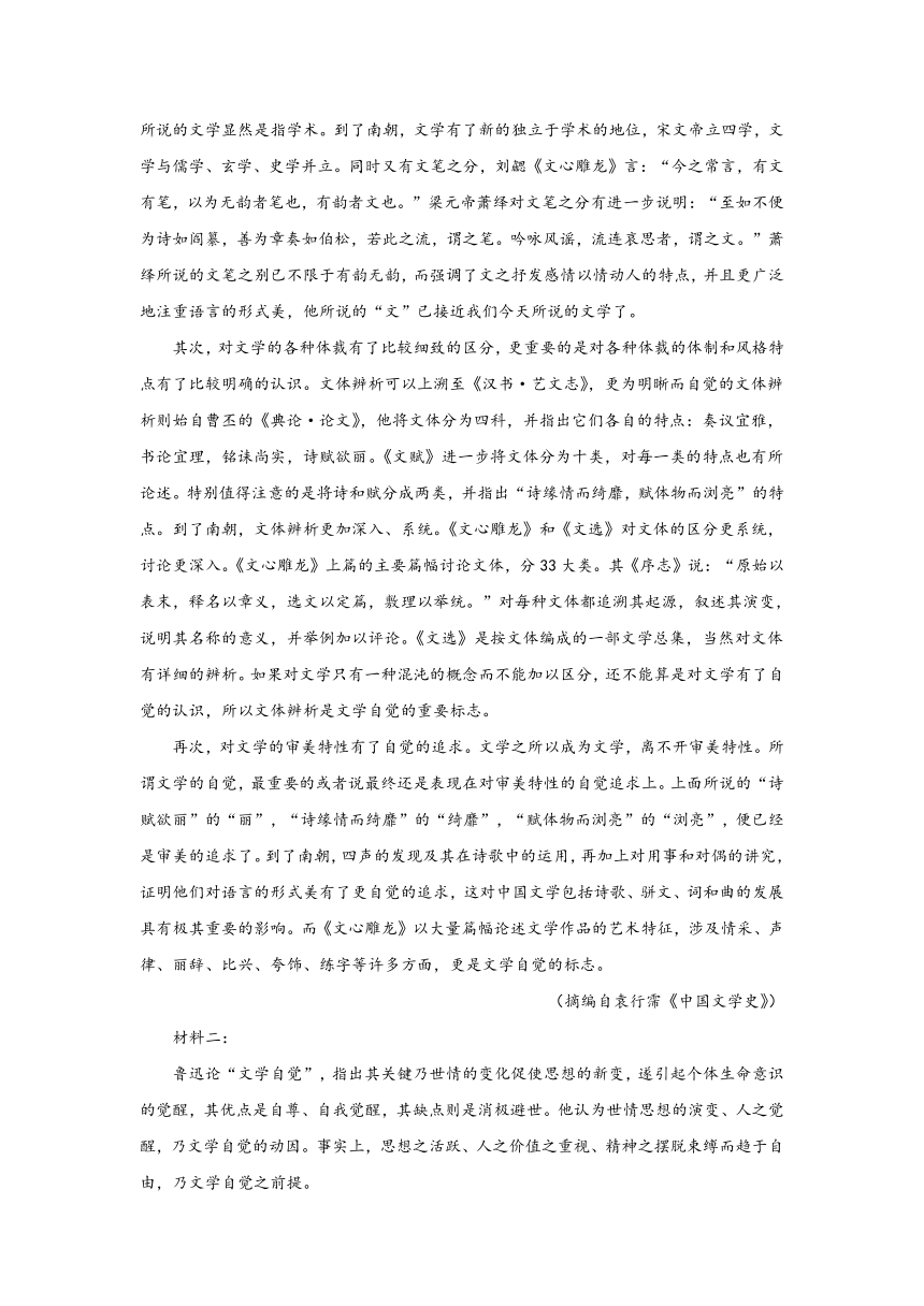 黑龙江省大庆市肇州县高级中学2021-2022学年高一上学期期中考试语文试卷（Word版含答案）