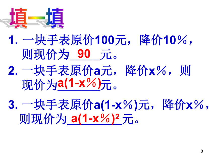 浙教版七年级数学下册第三章整式的乘除3.5整式的化简课件