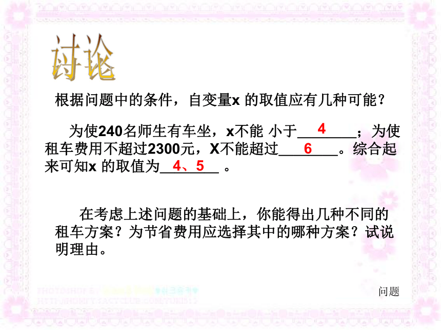 14.4课题学习第二课时(浙江省台州市)