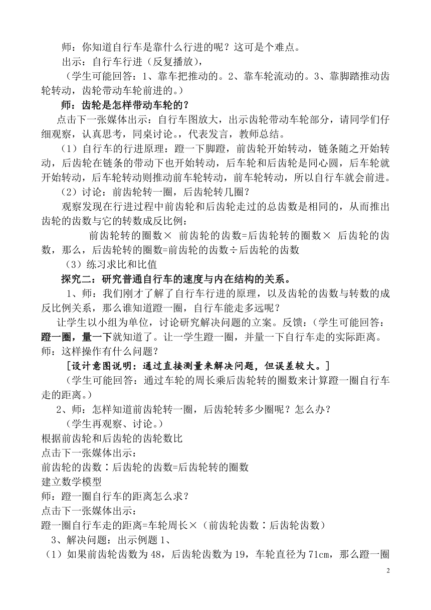 亲子自行车怎么玩教案（亲子自行车怎么玩教案中班）《亲子游戏 自行车》