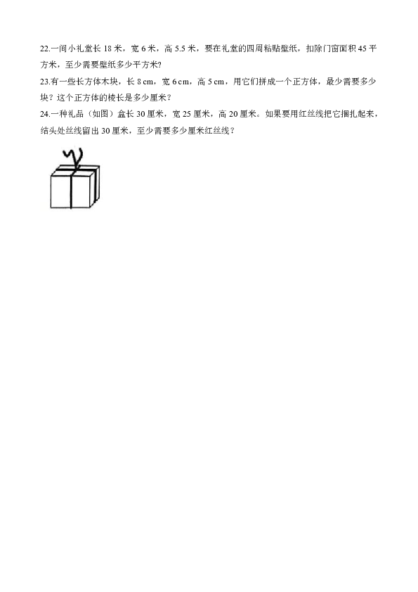 五年级下册数学单元测试-第二单元测试卷 北师大版（含解析）