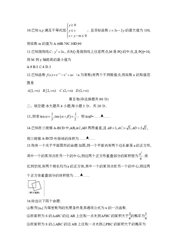 陕西省咸阳市2020年高考模拟检测（三）数学（理科）试题（含有答案）