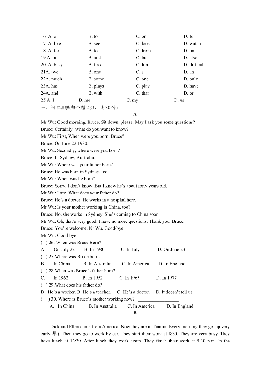 山东省新泰市实验中学2016-2017学年六年级（五四学制）下学期第一次月考英语试题