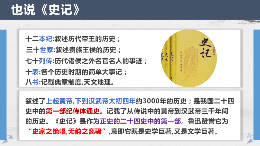 課文通過記敘屈原的生平事蹟特別是政治上的遭遇,表現了屈原一生和