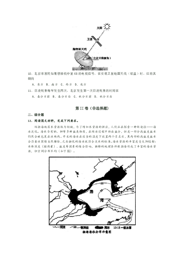 四川省内江市2019届高三第一次模拟考试文科综合地理试题（解析版）