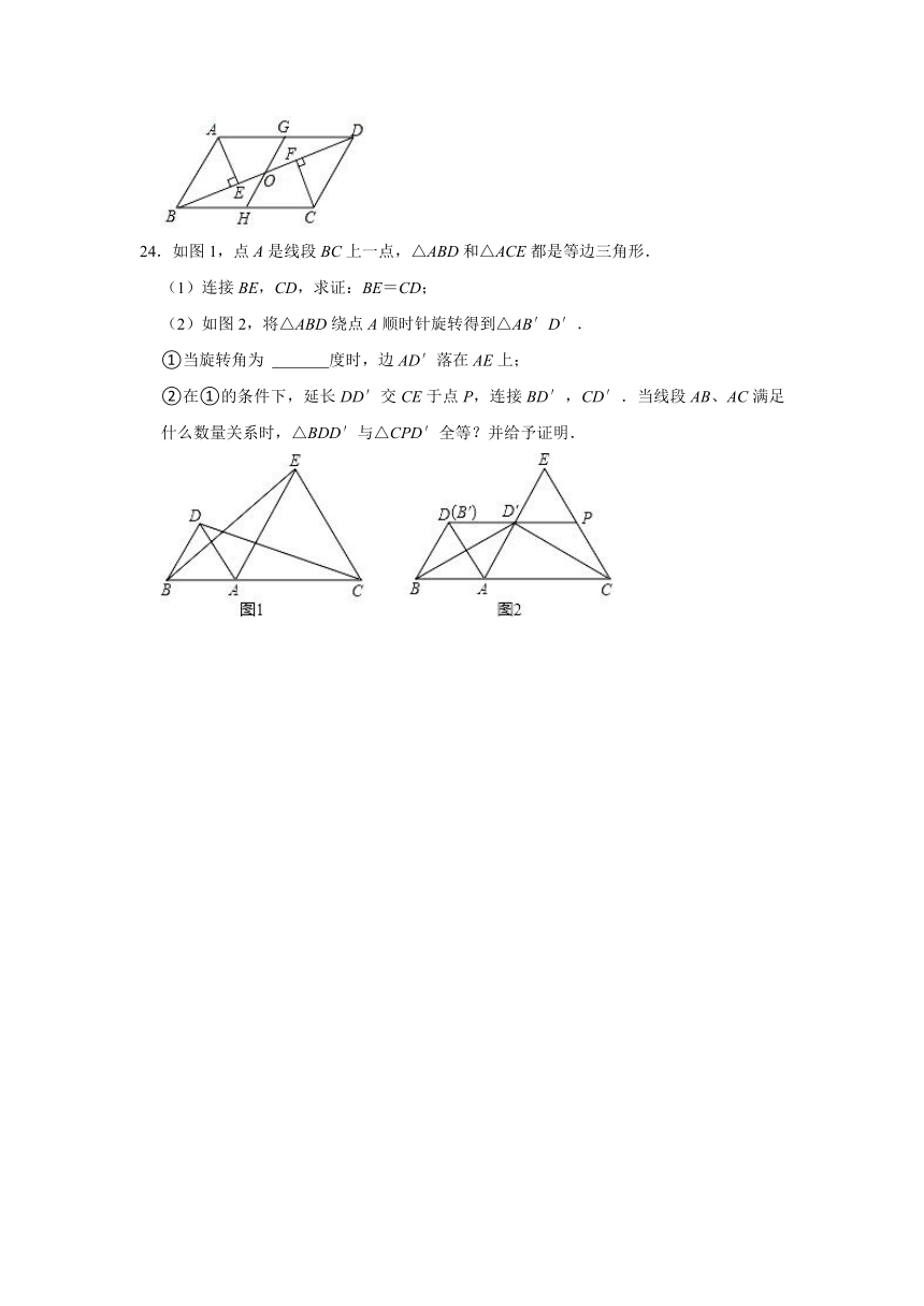 2020-2021学年山东省菏泽市鄄城县八年级（下）期末数学试卷（Word版 含解析）